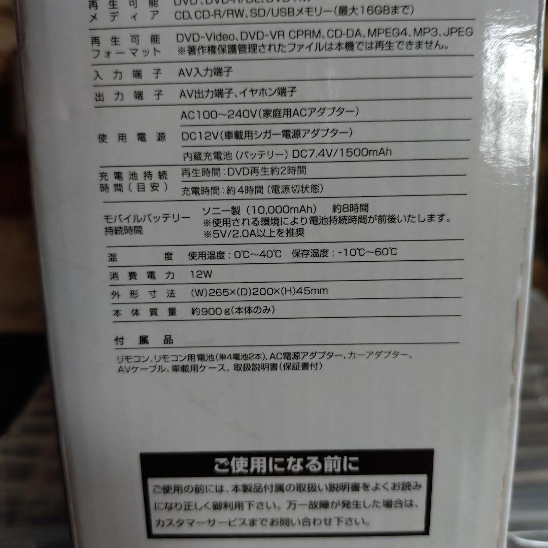 naoshiy33様　ポータブル DVD プレーヤー
