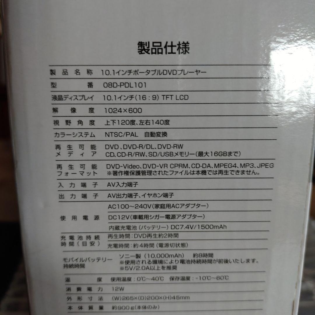 naoshiy33様　ポータブル DVD プレーヤー