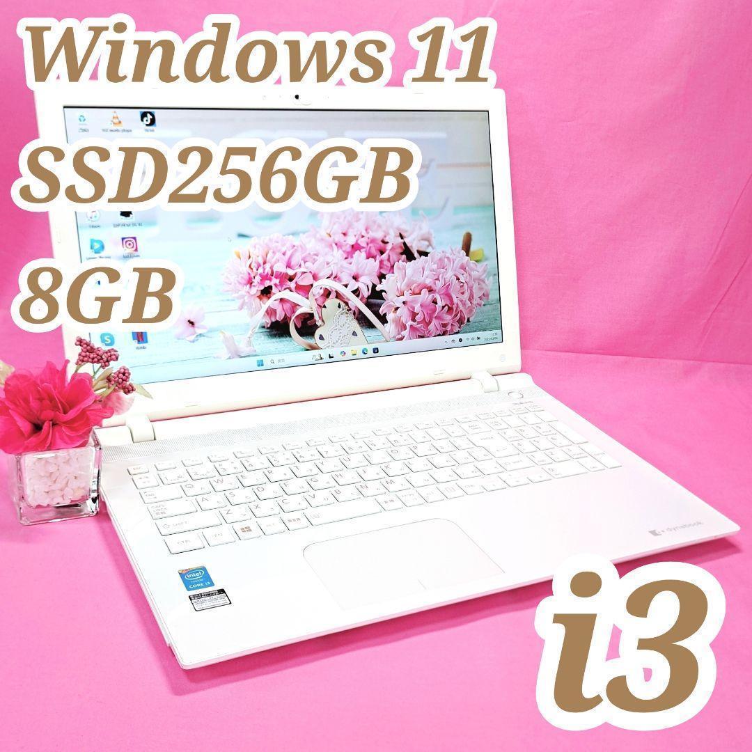 224✨i3/SSD/8GB✨Windows11✨東芝ダイナブックノートパソコン
