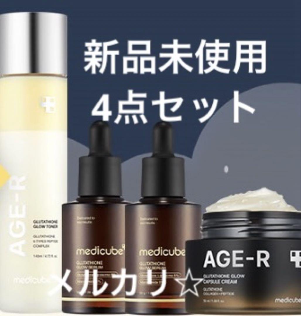 メディキューブ　グルタチオンシリーズ　4点セット medicube メディキューブ グルタチオン 4点セット-売れ筋公式店