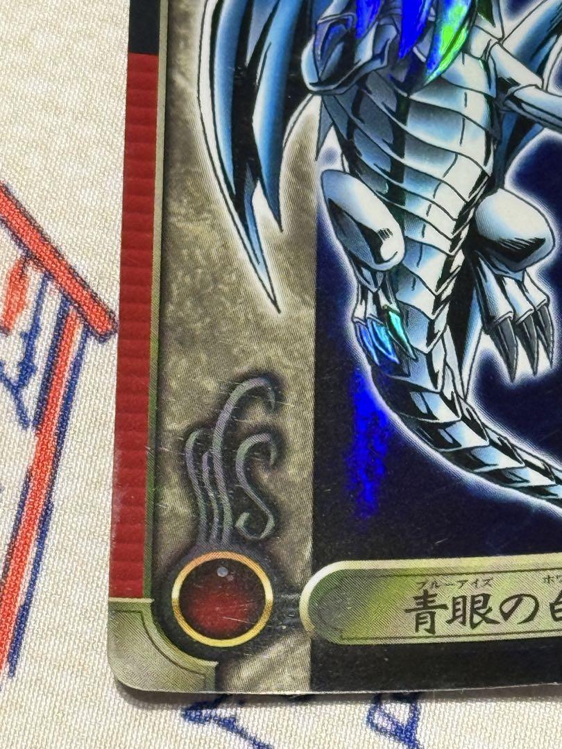 遊戯王　レア　レトロ　当時物　シールダス　シール　まとめ売り