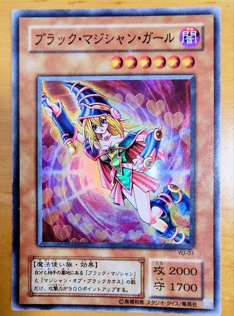 人気海外ブランドアイテム｜ファッション通販 遊戯王 ブラック・マジシャン・ガール スーパーレア - メルカリ 遊戯王ラッシュデュエル