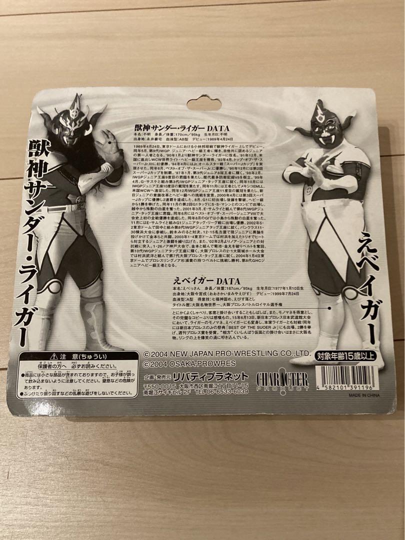 新品レア　獣神サンダーライガー、えベイガー　ブラックバージョン 新品・直輸入】獣神サンダーライガー フィギュア （ブラック