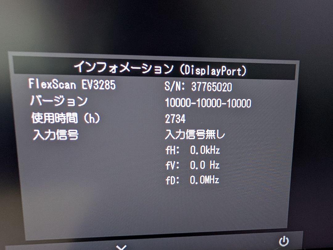 EIZO FlexScan EV3285-BK 31.5インチ 4K液晶モニター
