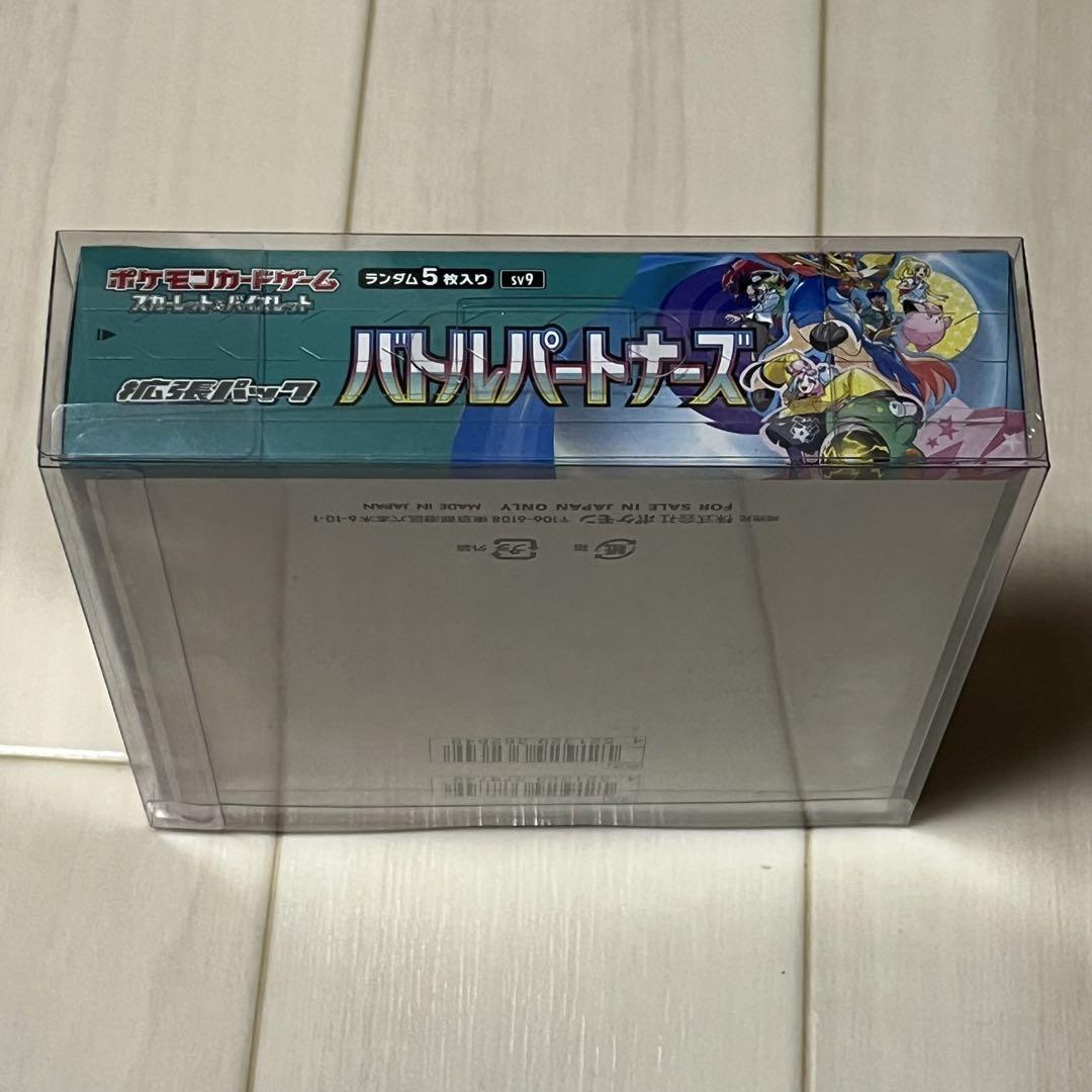 【新品未開封】ポケカ バトルパートナーズ 1BOX シュリンク付き