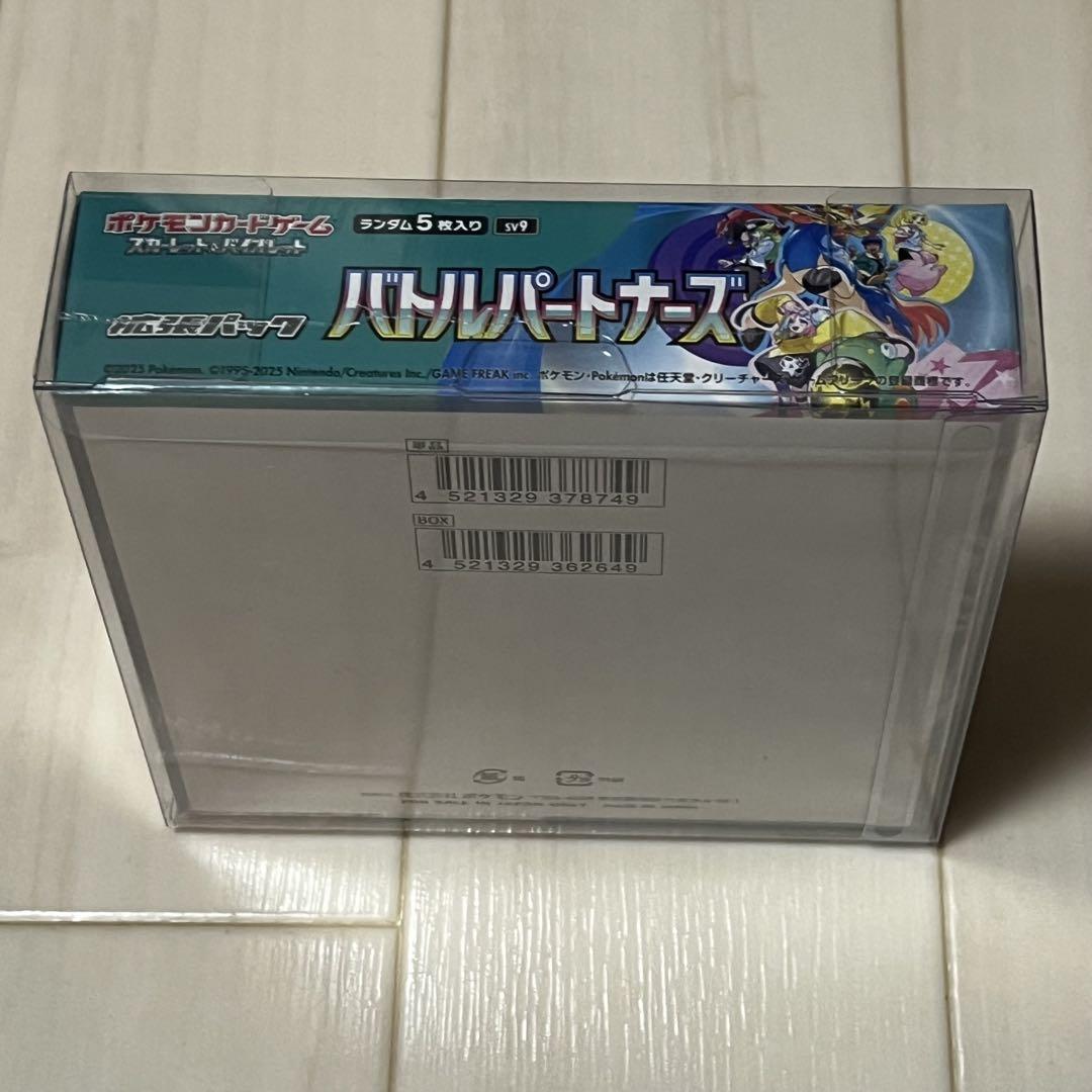 【新品未開封】ポケカ バトルパートナーズ 1BOX シュリンク付き