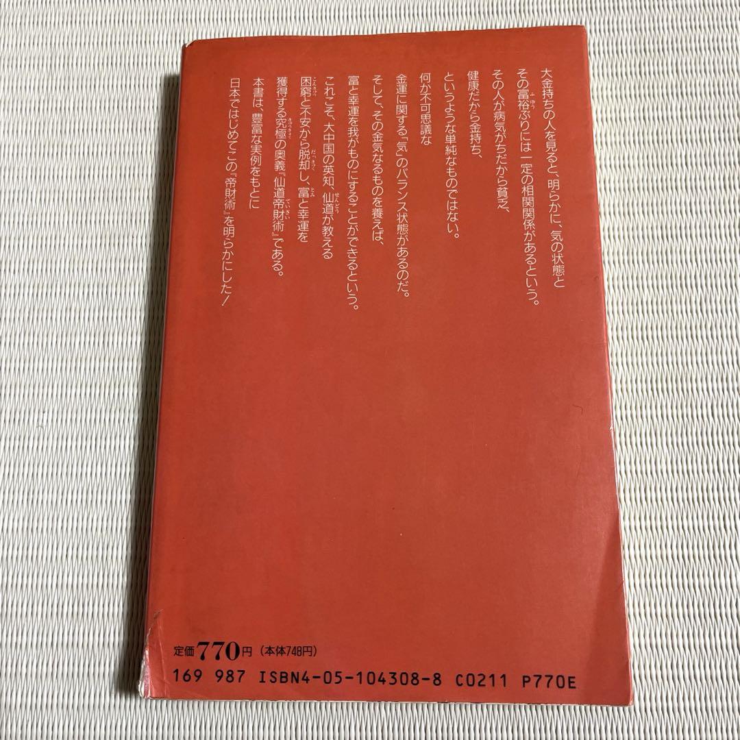 高藤聡一郎著