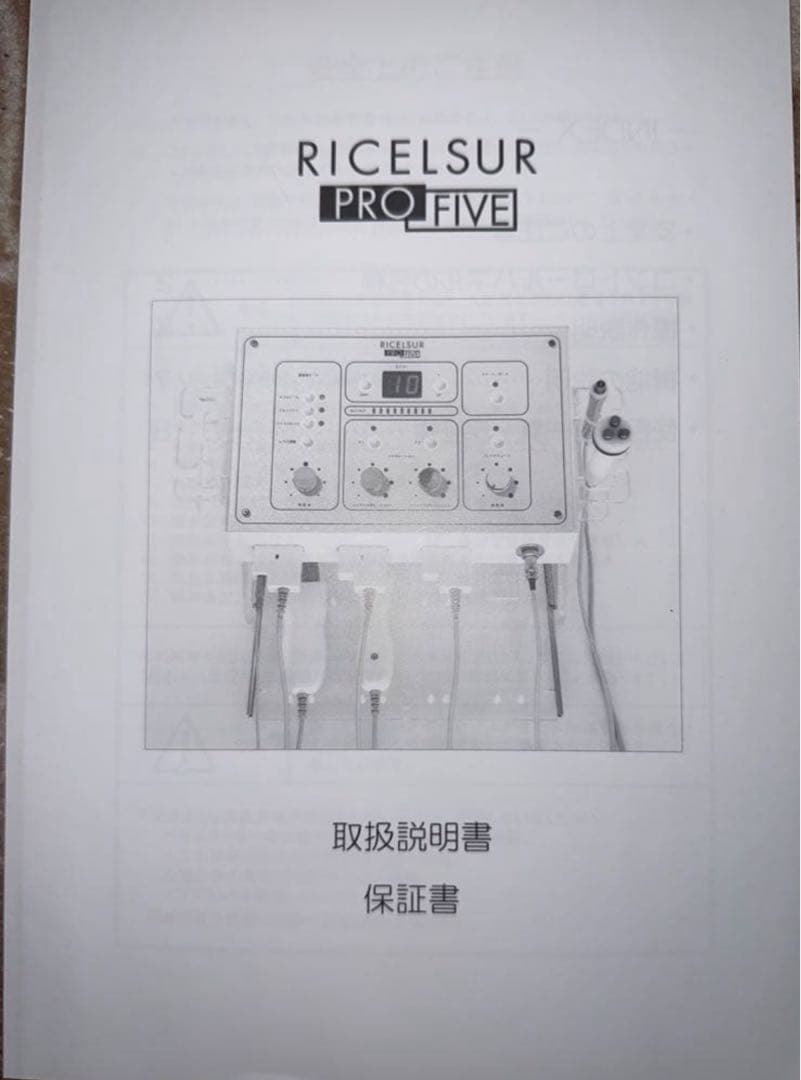 RICELSUR PRO FIVE 美顔器 業務用 RICELSUR PRO FIVE 美顔器 業務用