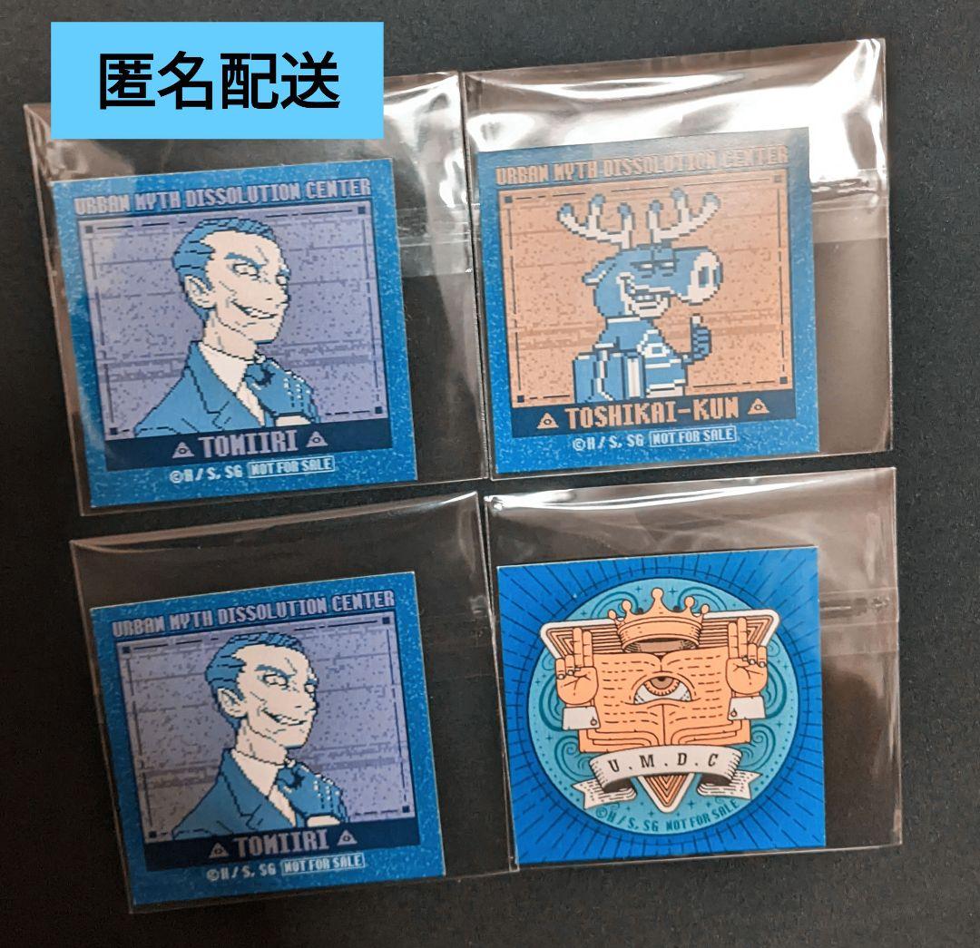 2BRO. ✕ 都市伝説解体センター Sticker Set ステッカー シール