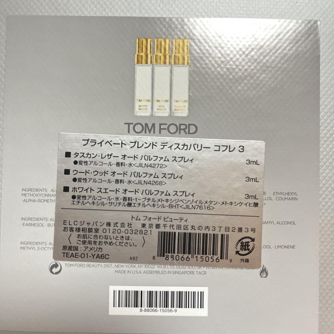 TOM FORD オードパルファムセット 3ml x 2本 2ml x 1本