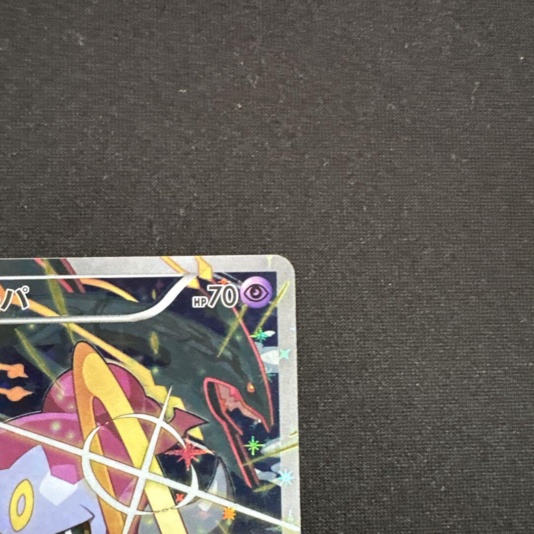 フーパ プロモ 引退品 - メルカリ