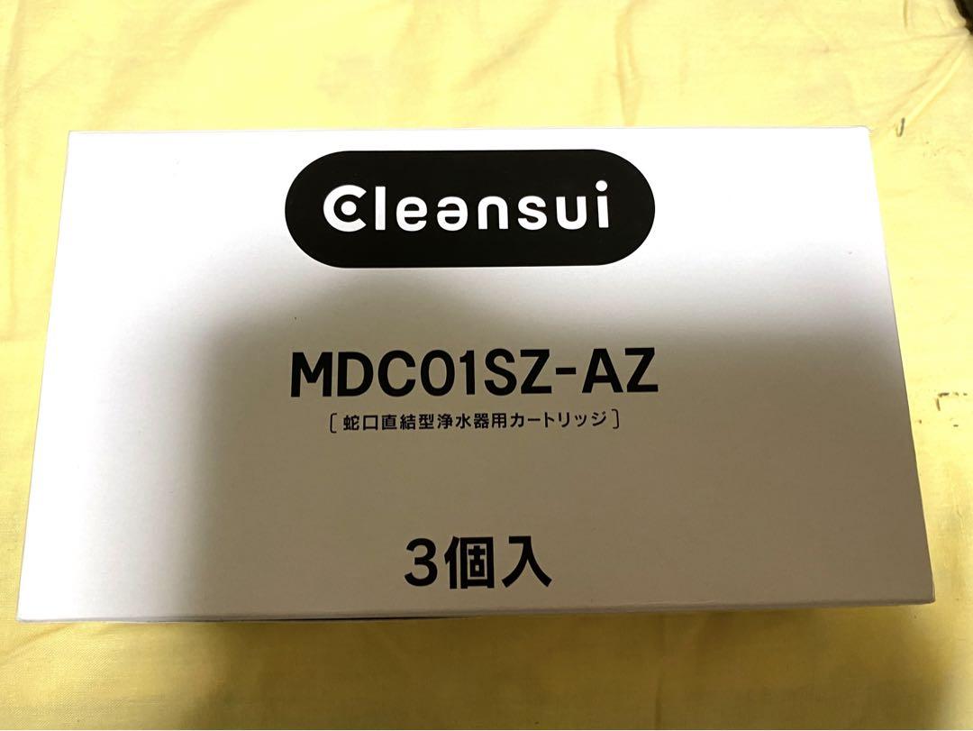 クリンスイMDC01SZ-AZ3個入