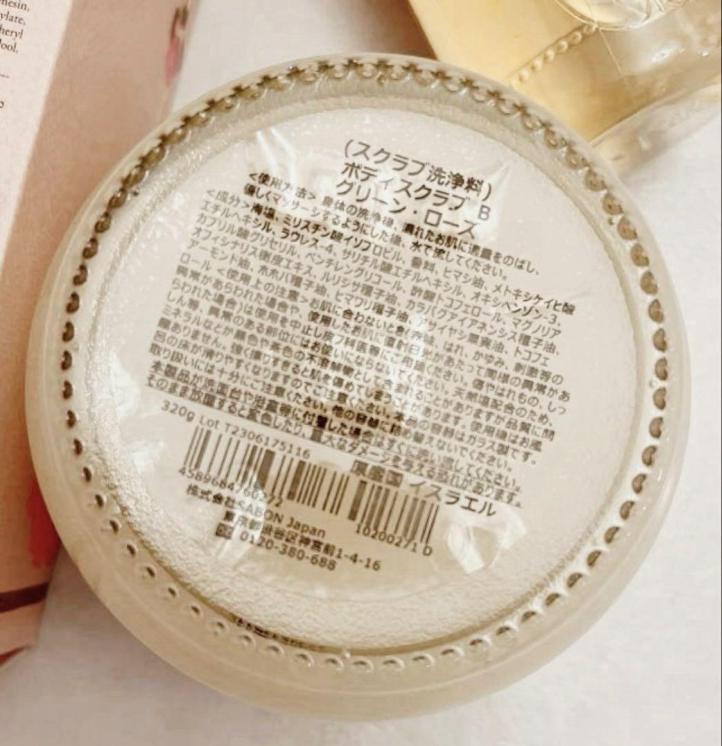 SABON シルキーボディミルク ボディスクラブ シャワーオイル オードトワレ