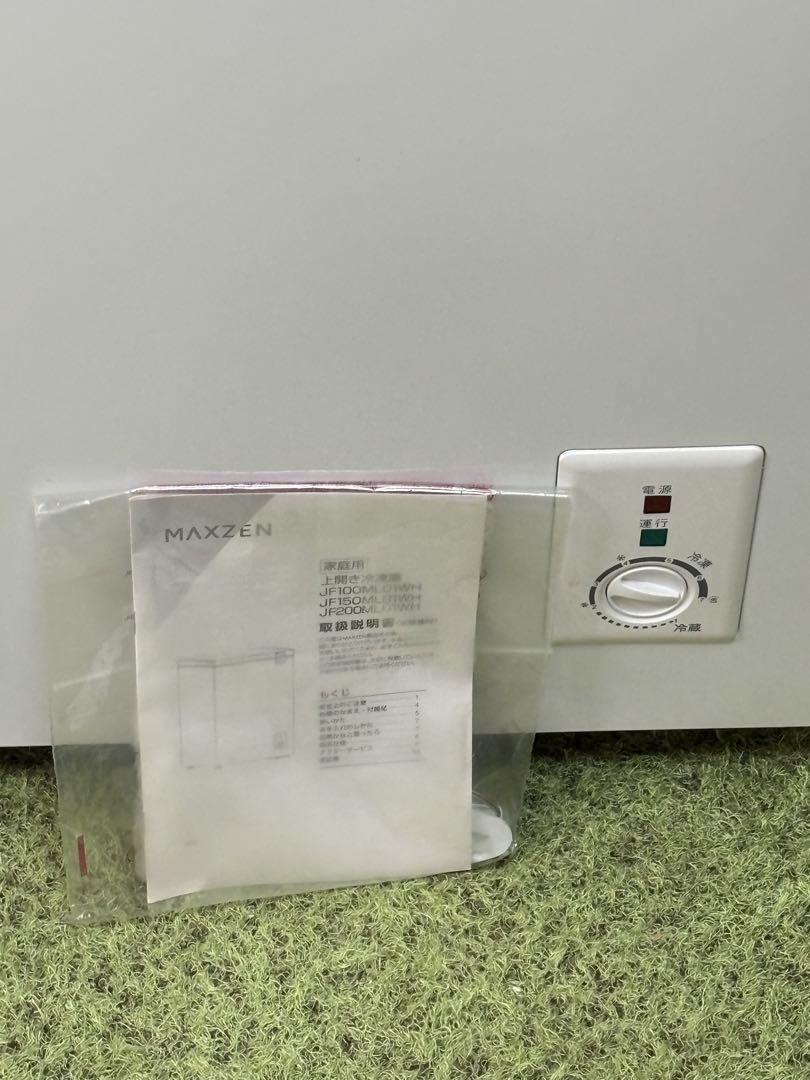 【処分品】【匿名配送】冷凍庫 MAXZEN JF200ML01WH
