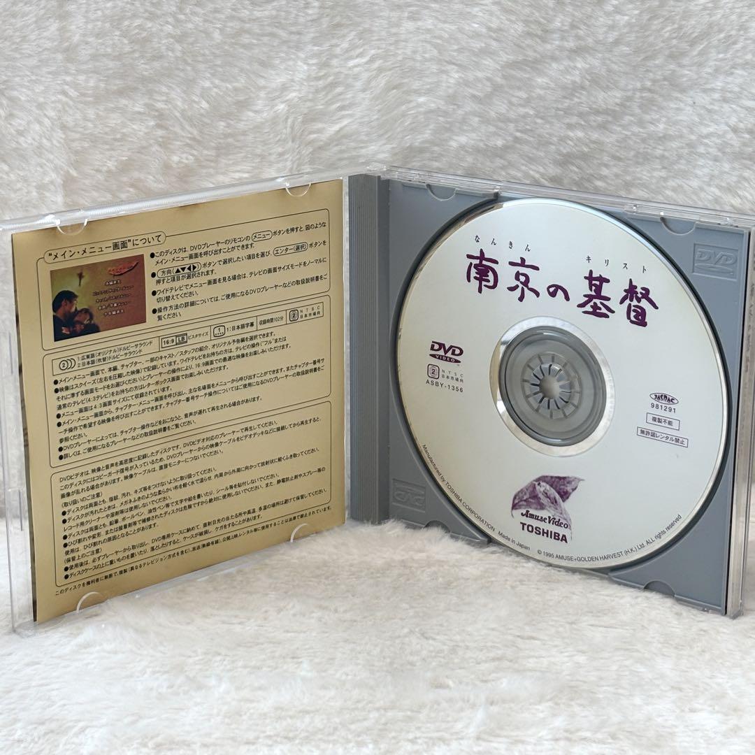 南京の基督('95日/香港)DVD 南京の基督(´95日/香港) DVD｜洋画・外国映画