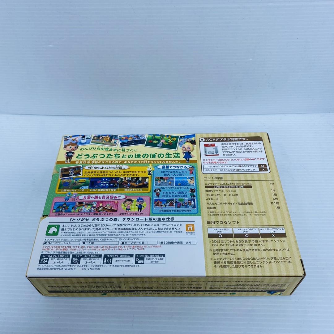 ☆未使用☆極美品ニンテンドー3DS LL とびだせどうぶつの森パック 生産