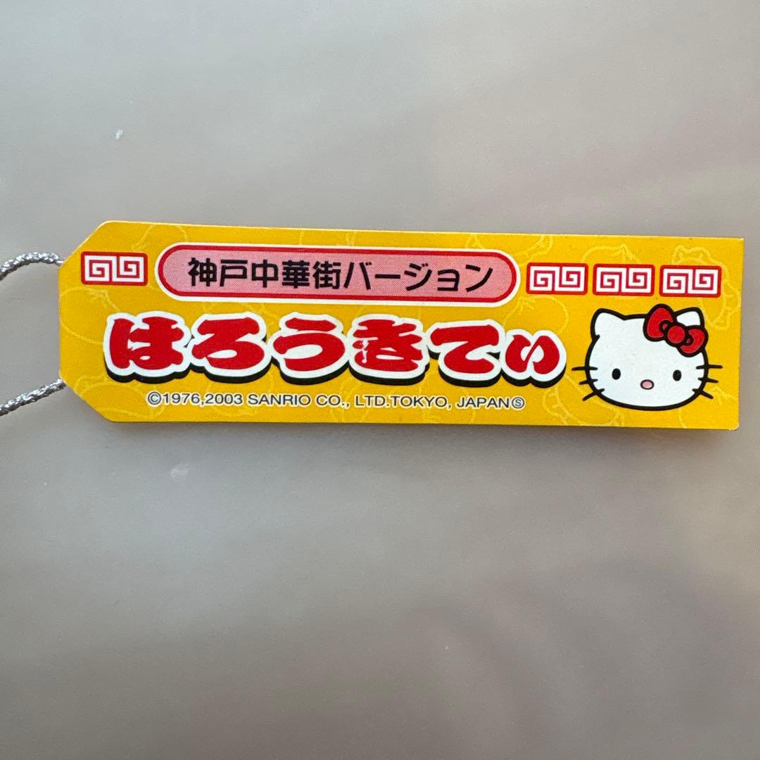 ご当地キティストラップ 神戸中華街 - メルカリ ご当地キティストラップ 神戸中華街 - メルカリ
