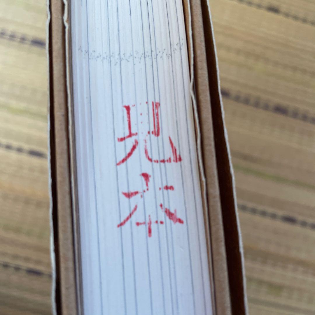四国剣山に封印されたソロモンの秘宝 高根正教・三教が解明した日本とユダヤの秘密…
