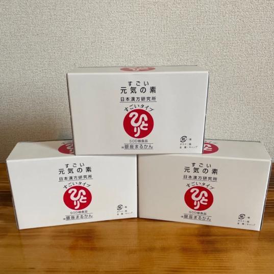 まるかん すごい元気の素 3箱 30本入り
