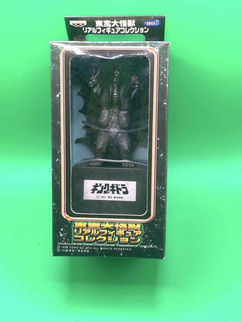 ゴジラ　東宝大怪獣リアルフィギュアコレクション キングギドラ1964メタルタイプ「ゴジラ」東宝大怪獣リアル