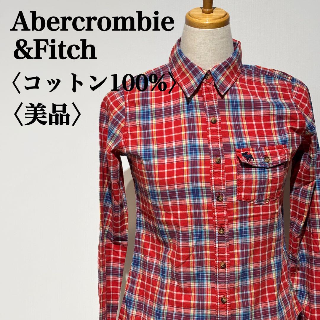 【美品】アバクロンビーアンドフィッチ チェックシャツ　綿100%