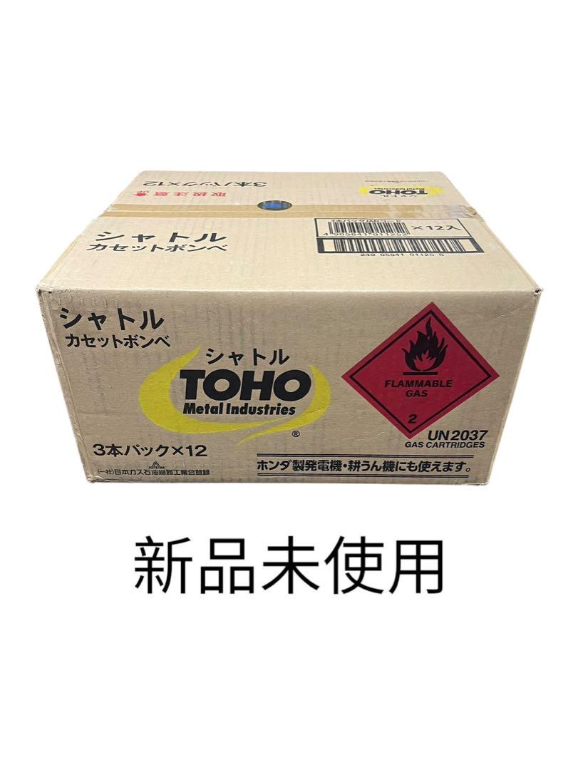 新品未開封 TOHO シャトルカセットボンベ ３本×12セット