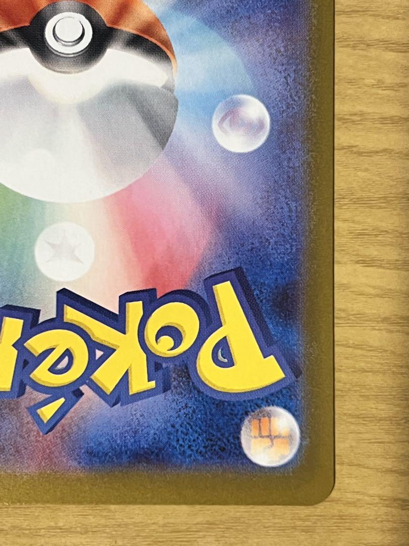 ゼクロムex SAR ポケモンカード　ブラックボルト