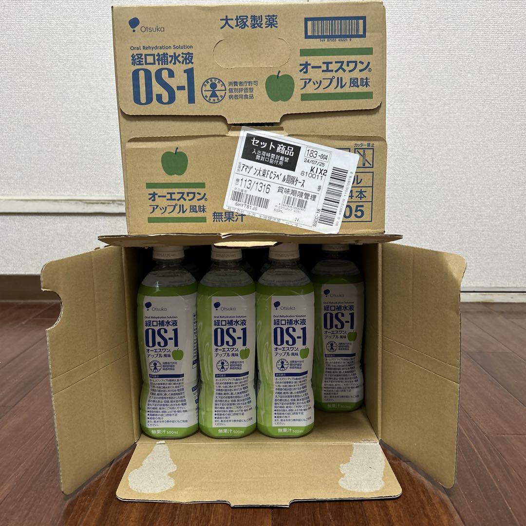 専用　　OS1 経口補水液 アップル風味 500ml ※47本