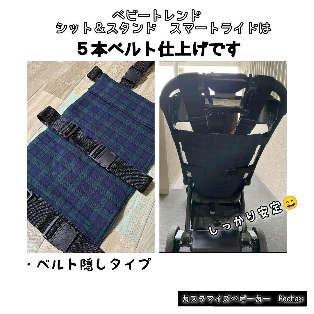 ベビートレンド　シットアンドスタンドスマートライド　２人乗りベビーカーリアシート