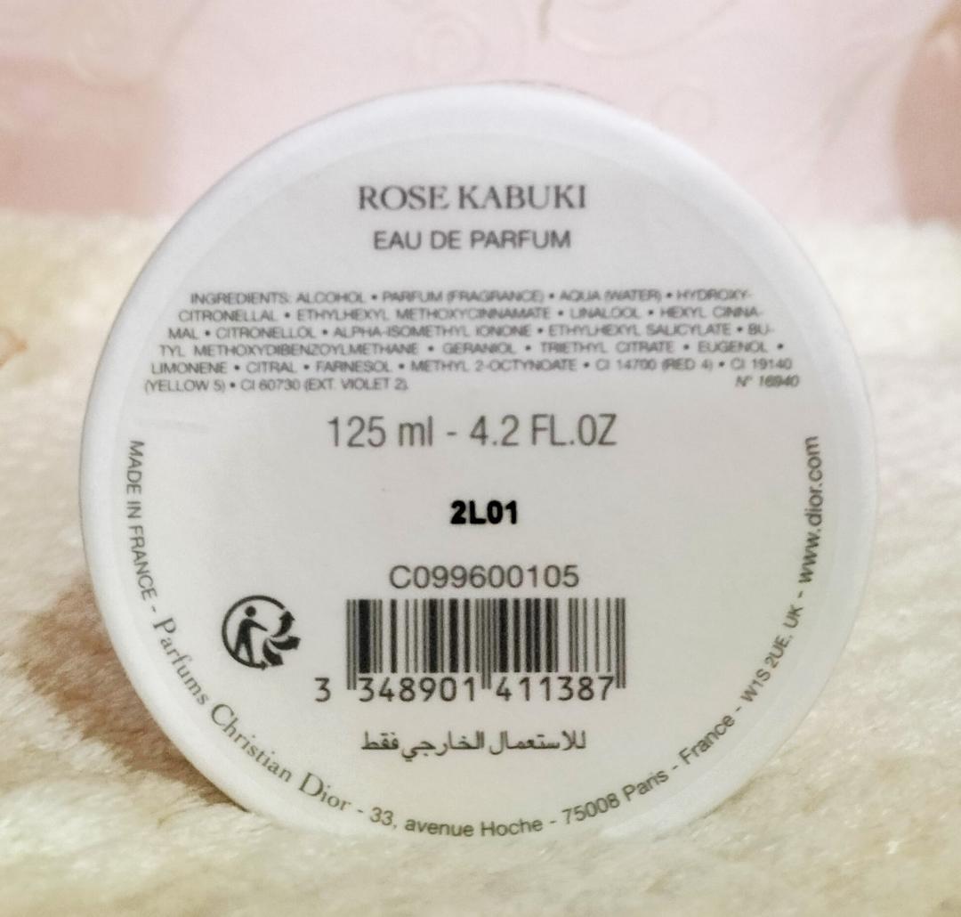 カブキ125ml