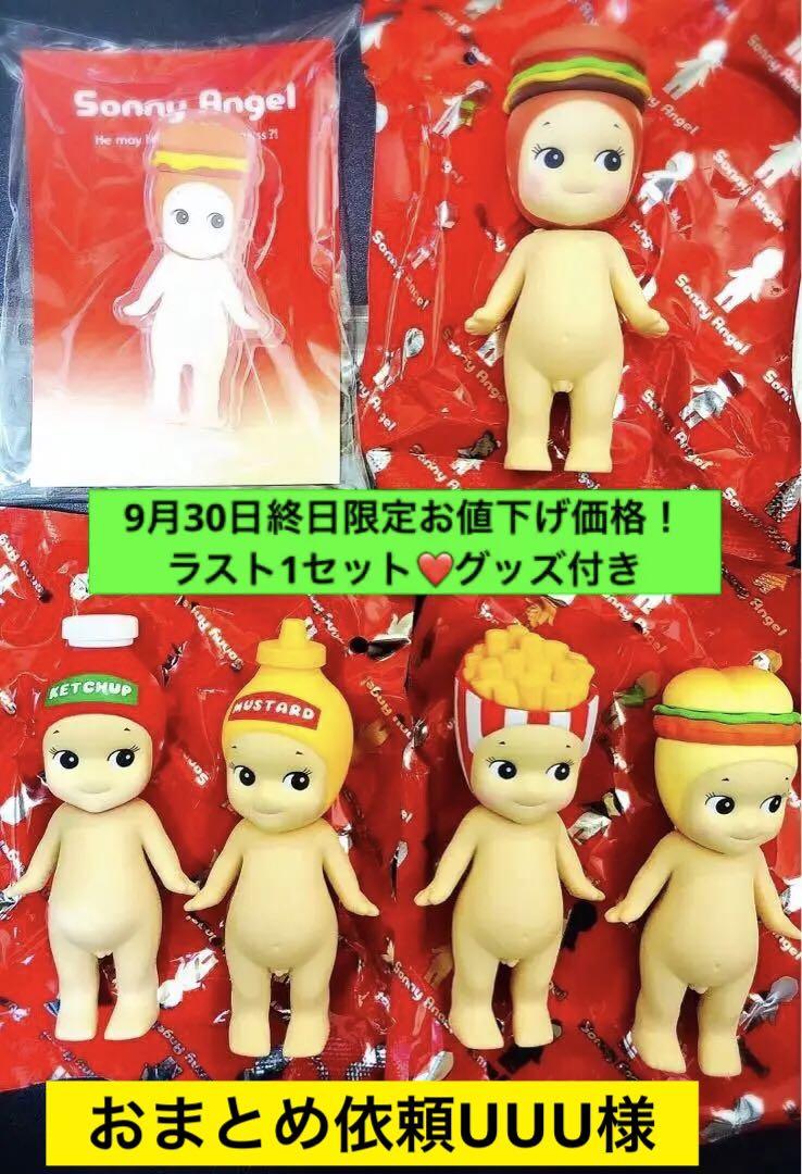 ソニーエンジェル スナックシリーズ ハンバーガー ポテト 5種