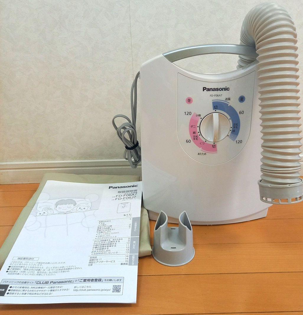 布団乾燥機 Panasonic 2020年製