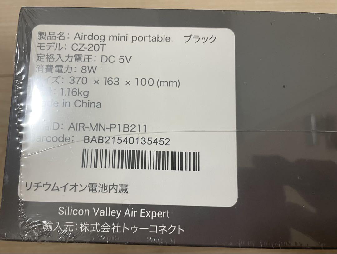 エアドッグミニポータブル　CZ-20T