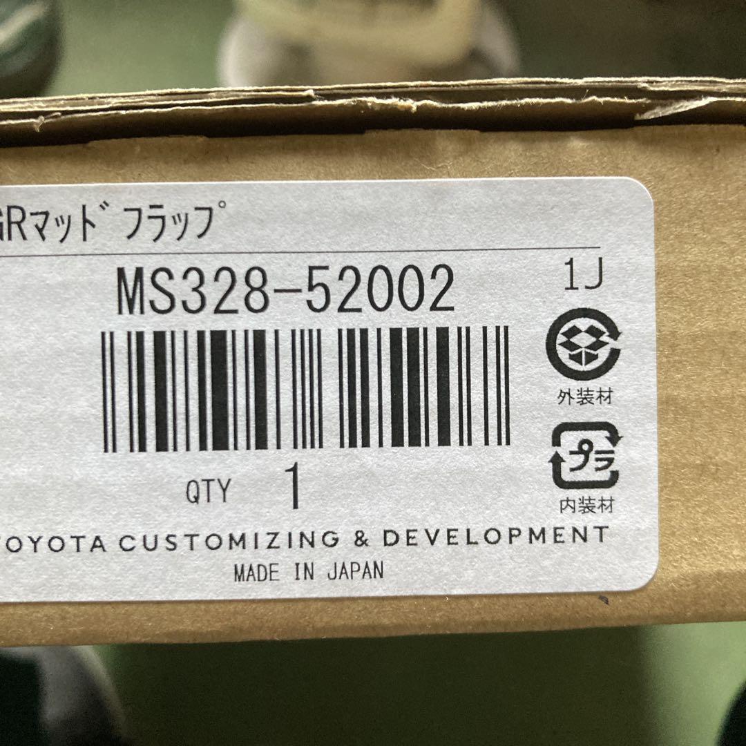 ヤリスクロスGRマット フラップ MS328-52002
