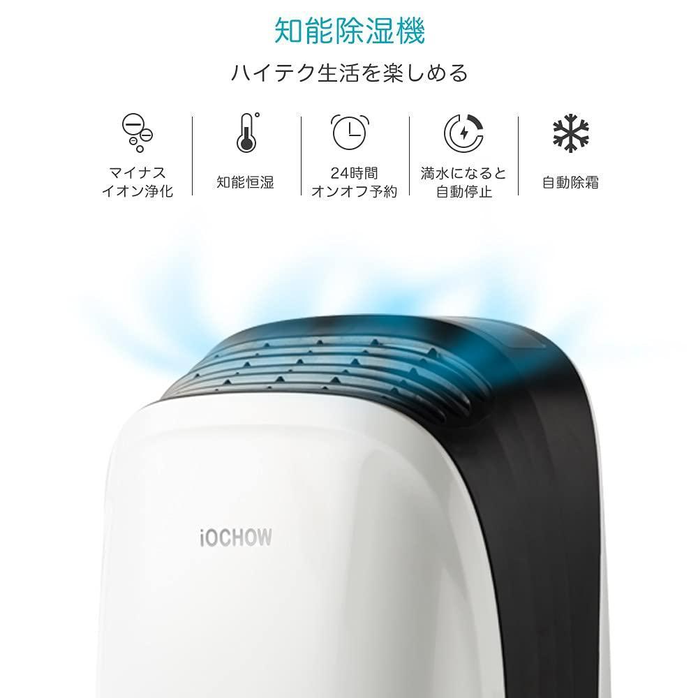 除湿機 除湿