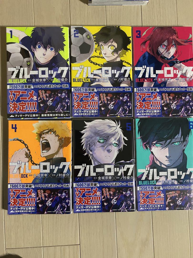 ブルーロック1巻〜27巻セット