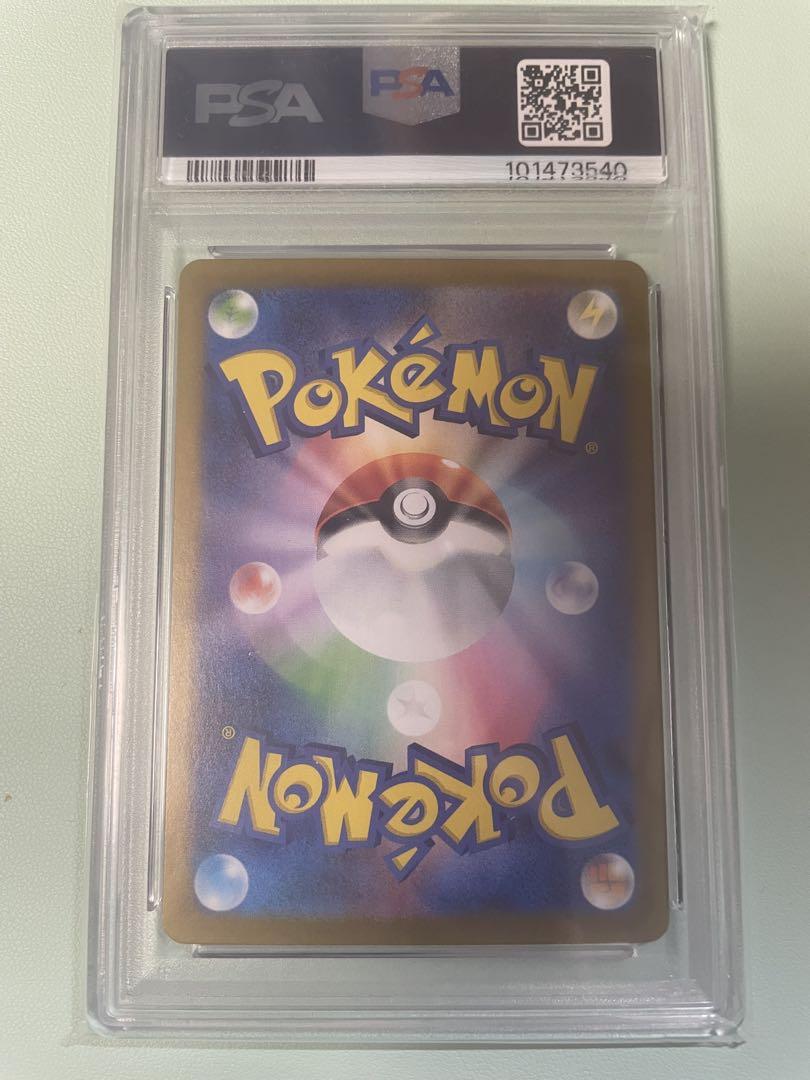 ピカチュウex ur psa10 ポケカ