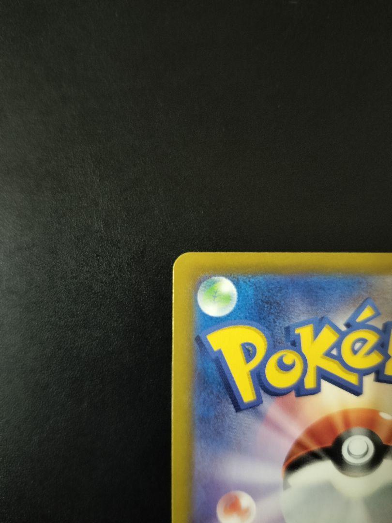 ポケモンカード　熱風のアリーナ　シロナのガブリアス　SAR