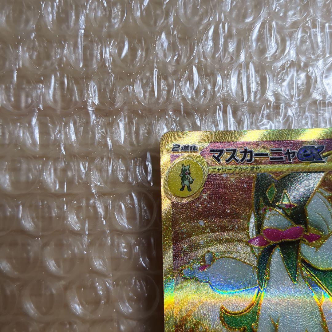 マスカーニャex UR SV1a トリプレットビート 101/073 - メルカリ
