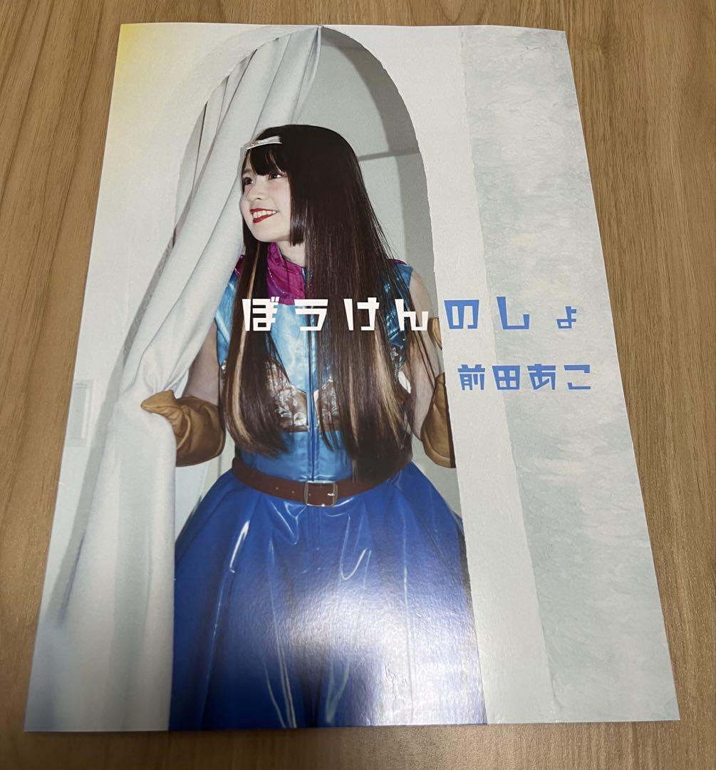前田あこ　写真集　ストリップ劇場