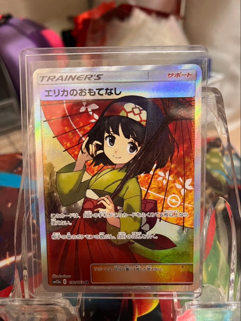 エリカのおもてなし SR SM12a TAG TEAM GXタッグオールスター…