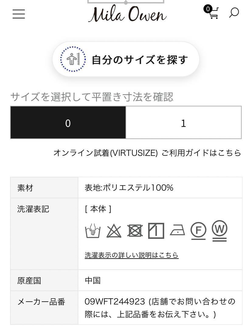 ミラオーウェン 　ラッフルシャーリングギャザートップス