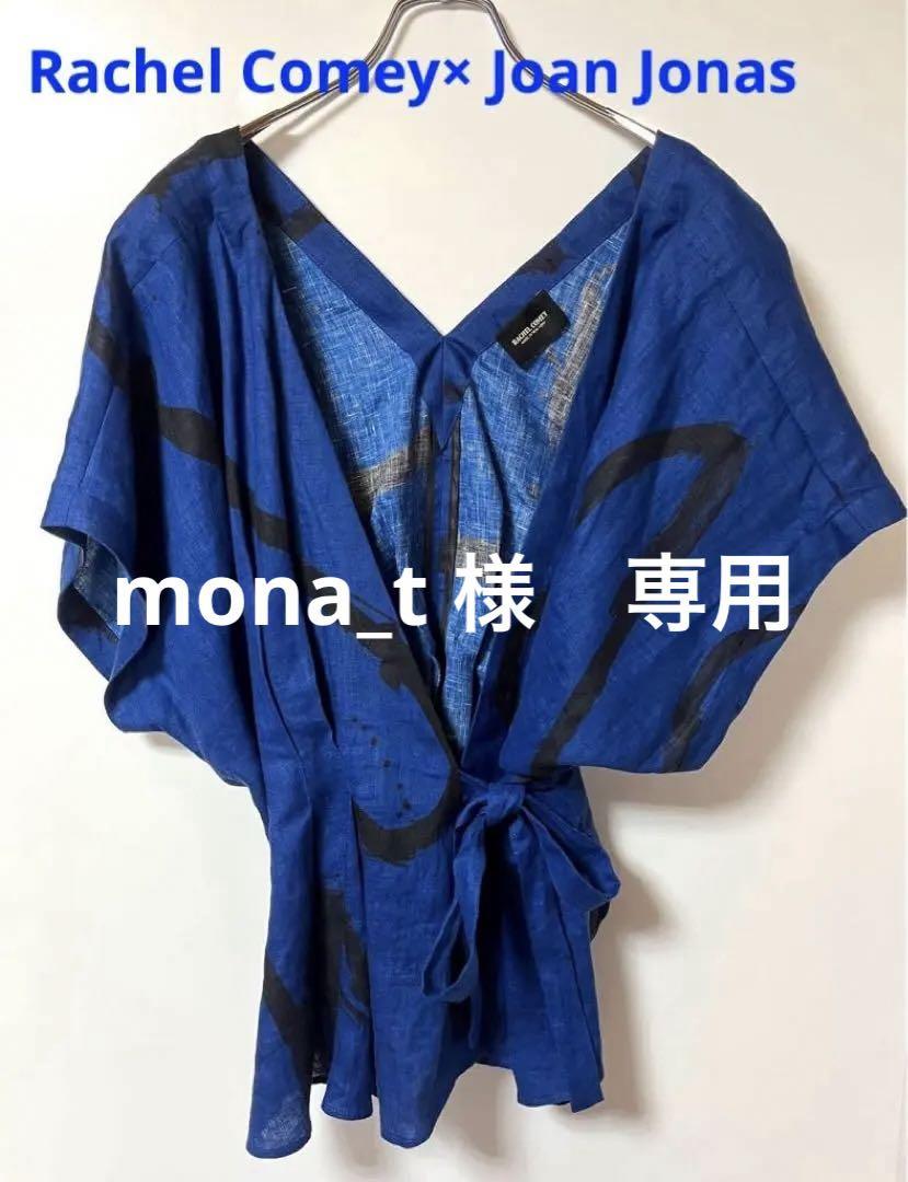 Rachel Comey(レイチェルコーミー)のジョーンジョナスコラボトップス Rachel Comey(レイチェルコーミー)のジョーンジョナスコラボトップス