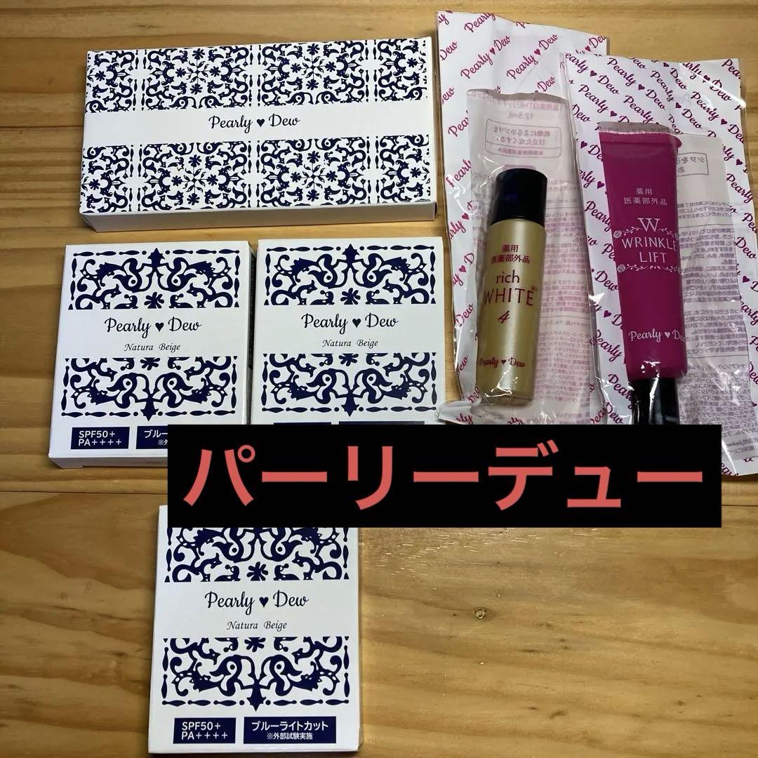 Pearly Dew ファンデーション 3個×コンパクトケース×オマケ付き2点
