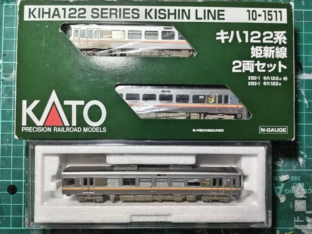 【加工品】KATO10-1511 キハ122 姫新線 (鉄コレ127付き)
