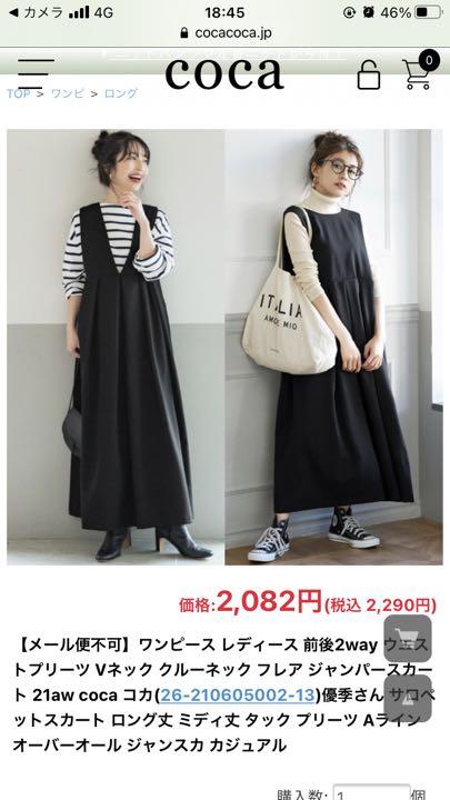 美品 Coca コカ ワンピース 2way プリーツ ジャンパースカート メルカリ