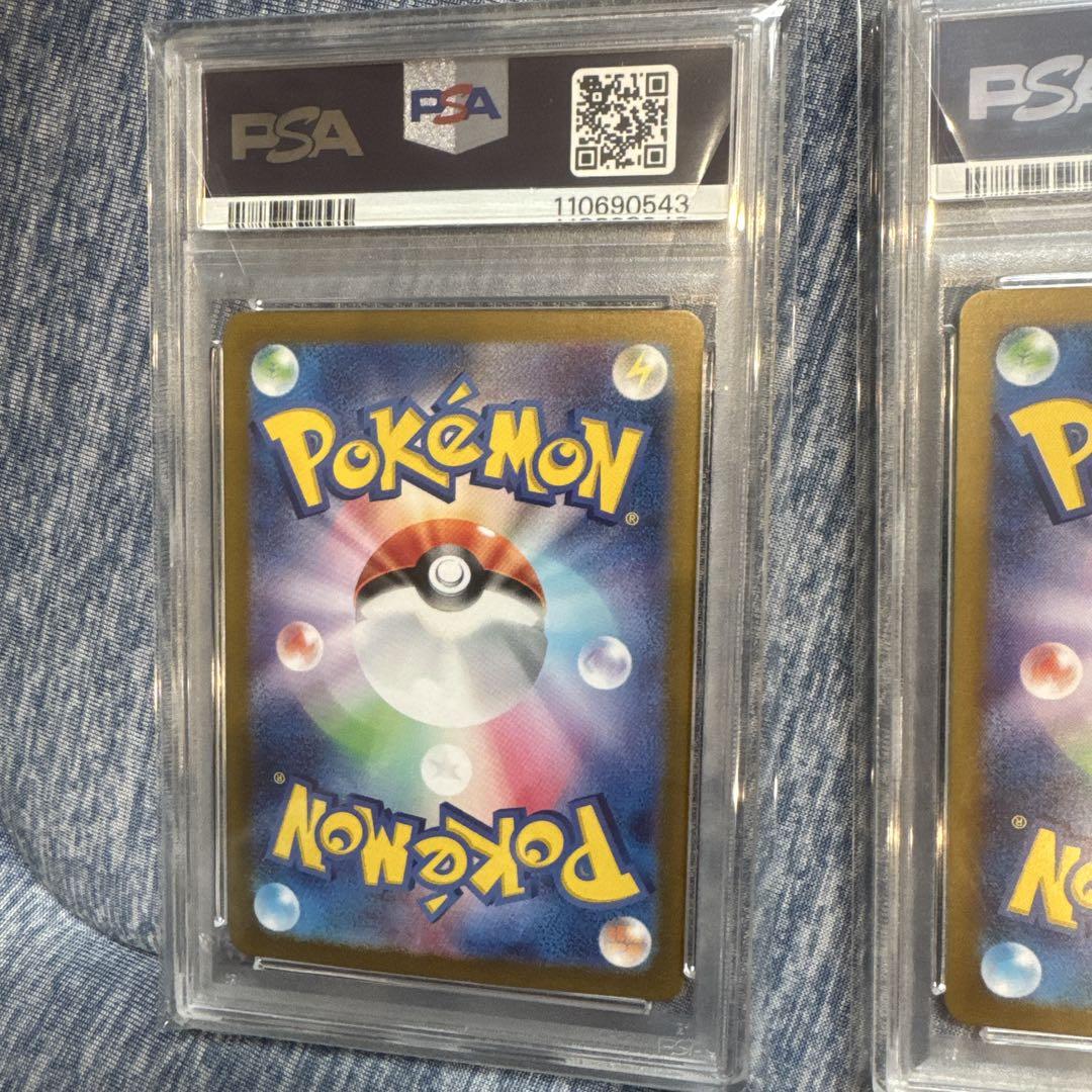 ポケモンカード PSA10 連番 ナンジャモのタイカイデン リーリエ