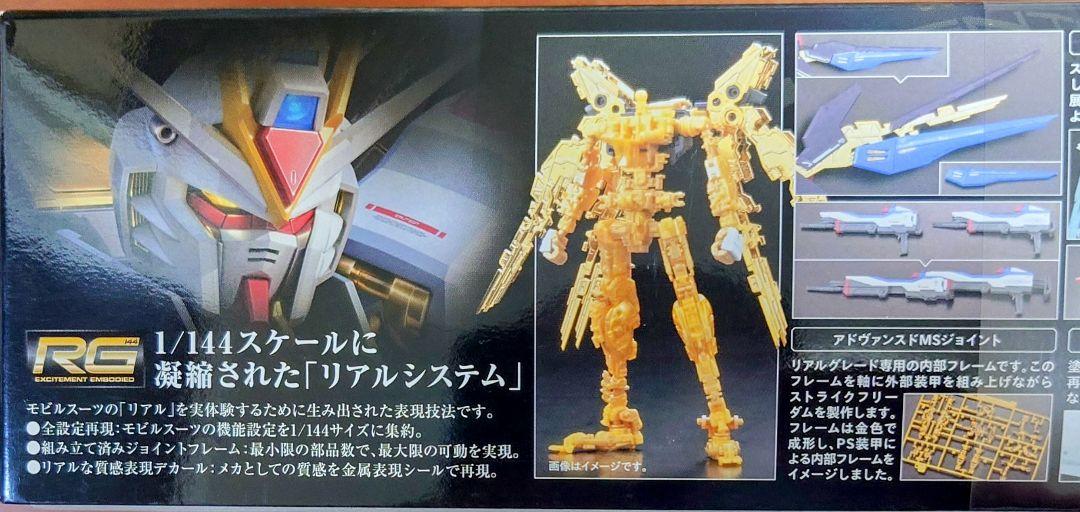 RG ストライクフリーダム デスティニー HG デスティニーガンダムSPEC2