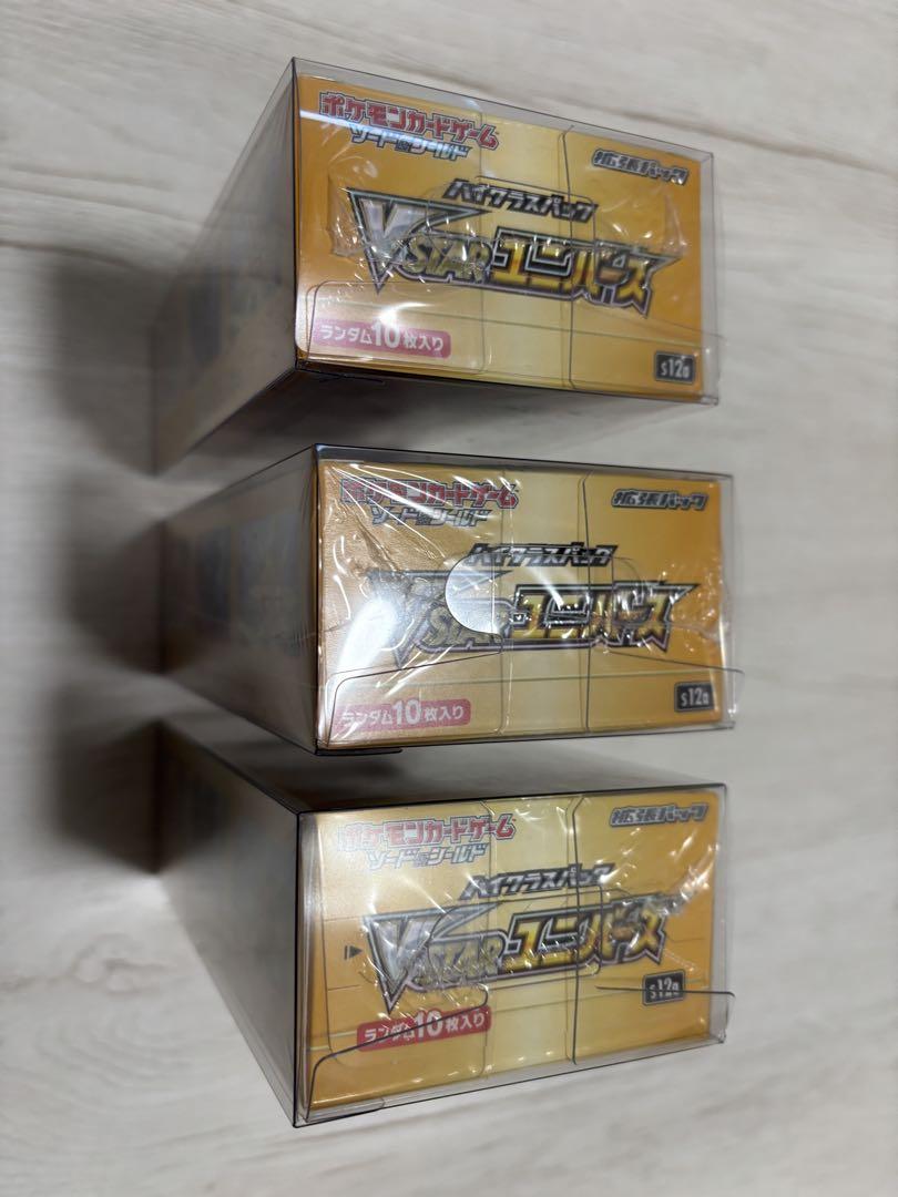 vstarユニバース　安心鑑定付き未開封3BOX