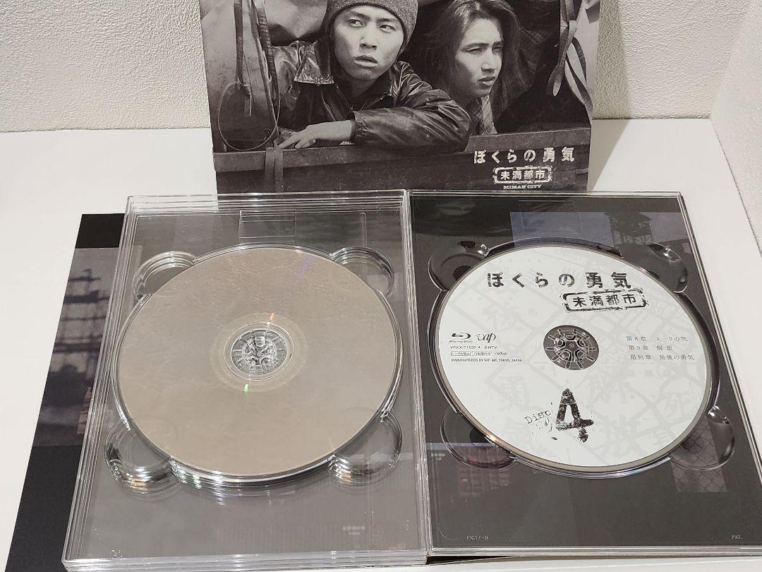ぼくらの勇気 未満都市 Blu-ray BOX〈4枚組〉